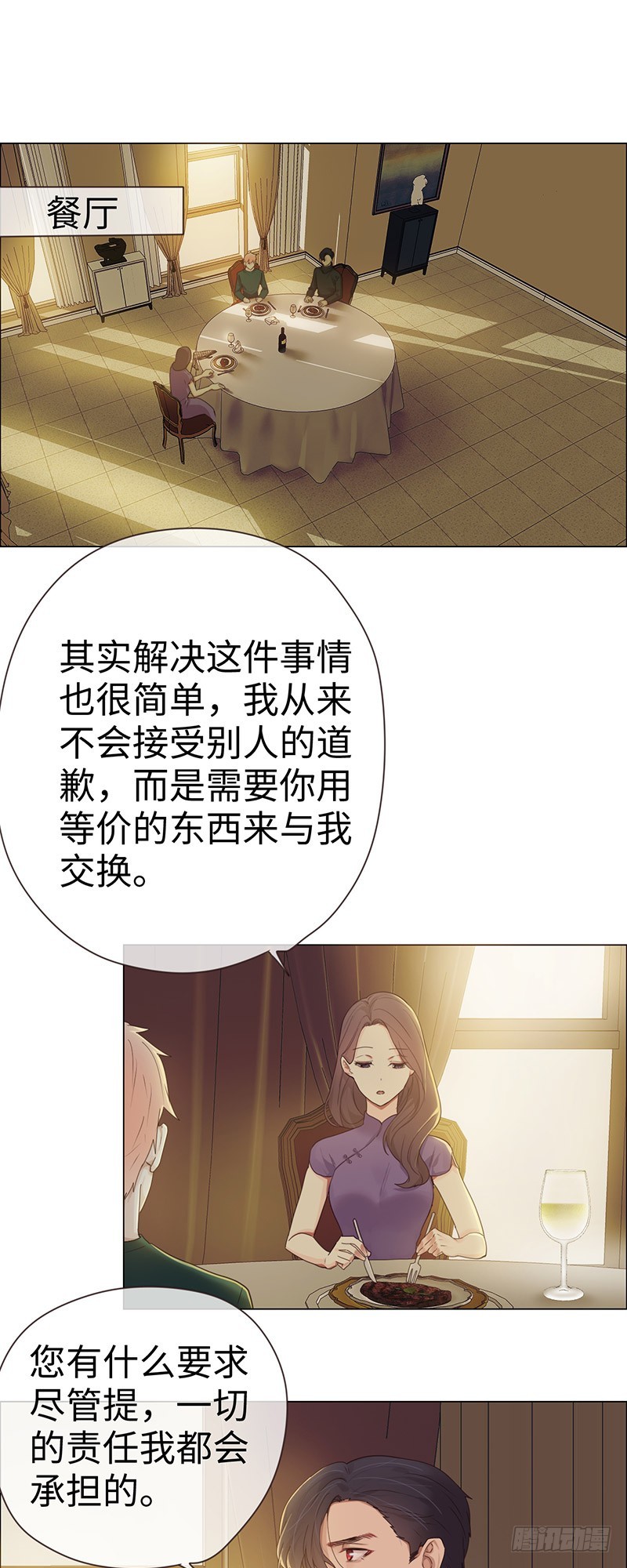 🍚相濡易木 第48话：木有感情的创作工具 第2页