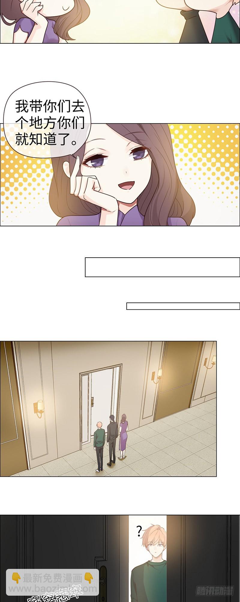 🍚相濡易木 第48话：木有感情的创作工具 第6页
