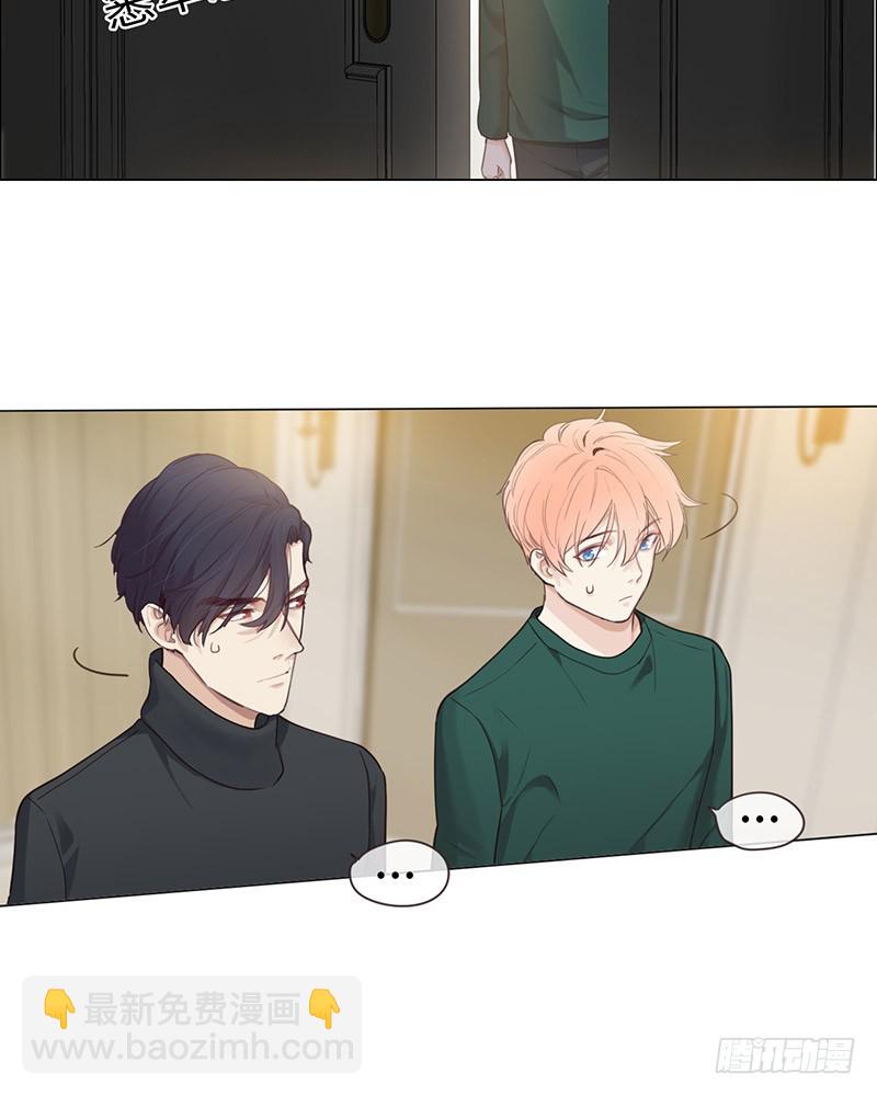 🍚相濡易木 第48话：木有感情的创作工具 第7页