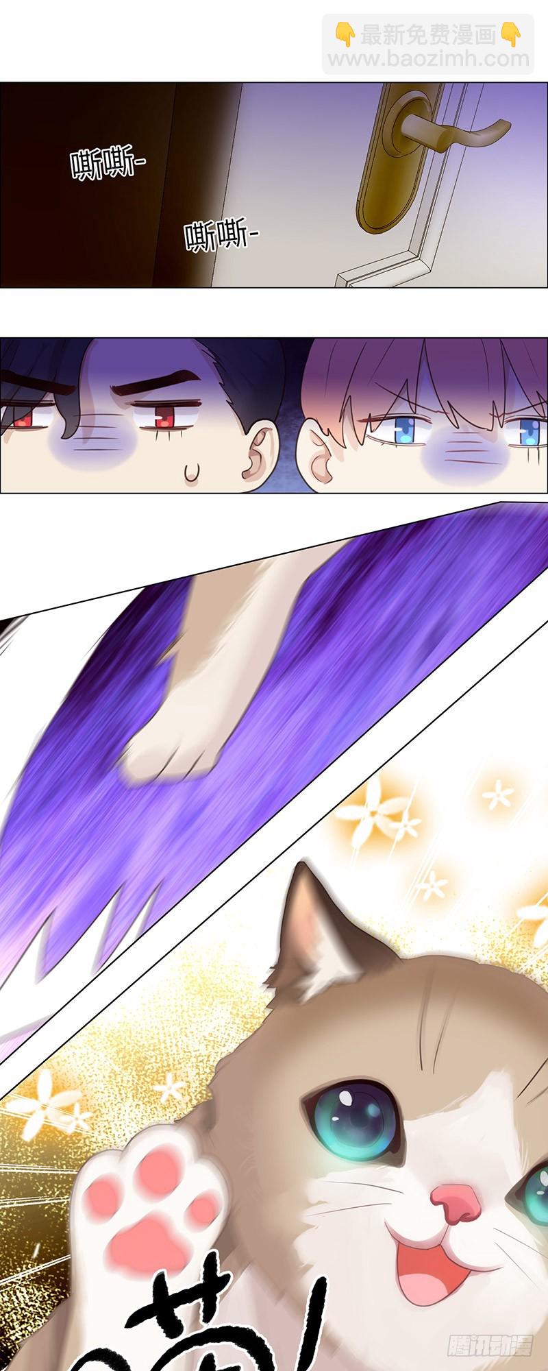 🍚相濡易木 第48话：木有感情的创作工具 第8页