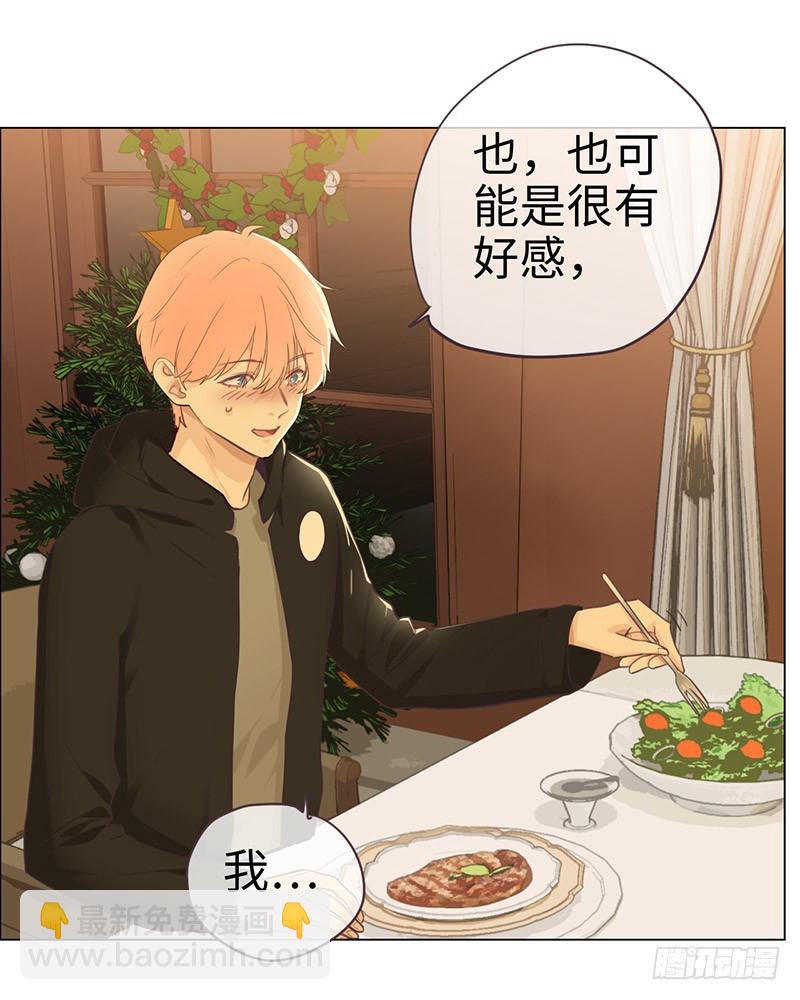 🍚相濡易木 第52话：喜欢的人 第10页