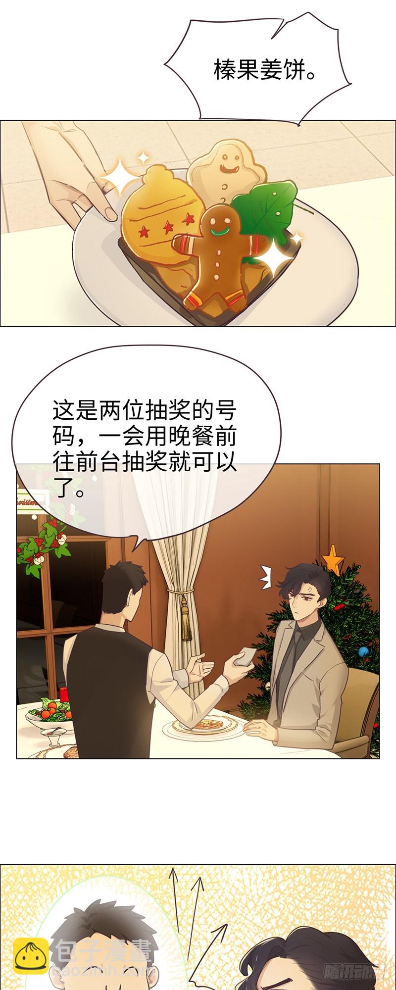 🍚相濡易木 第52话：喜欢的人 第11页