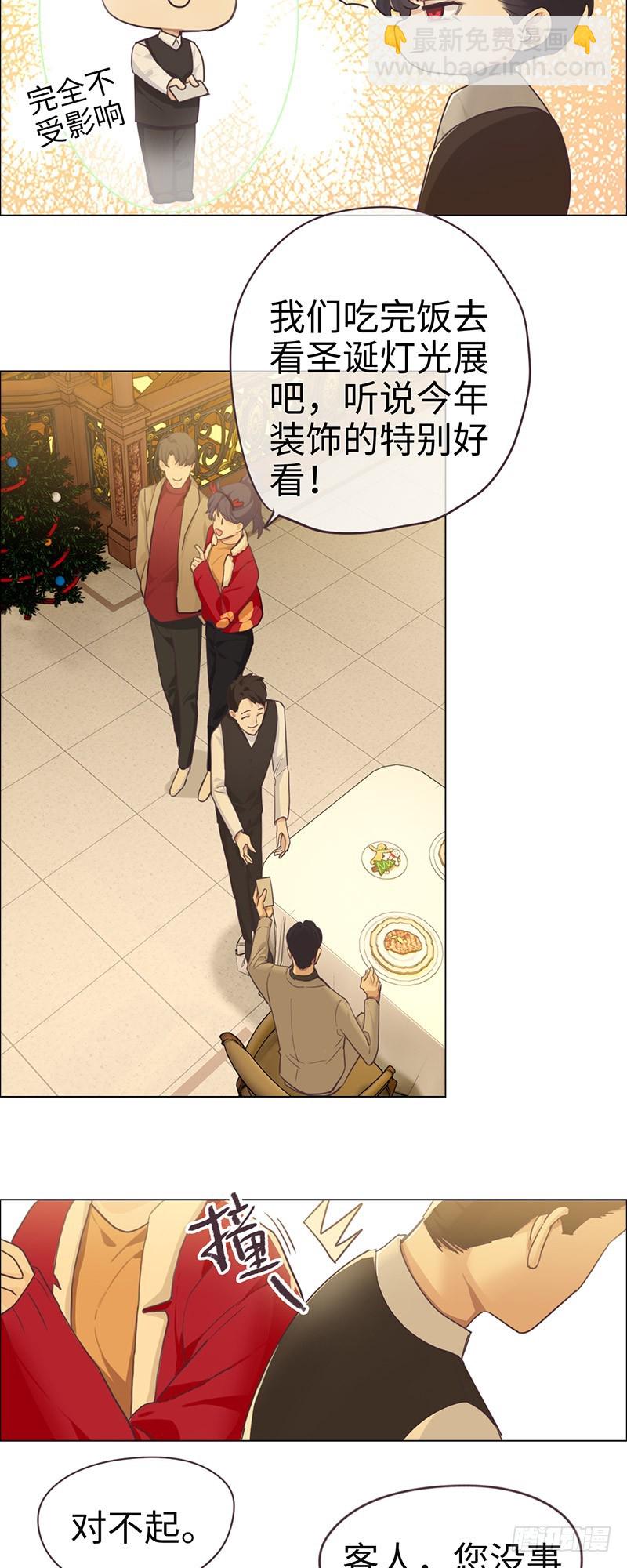 🍚相濡易木 第52话：喜欢的人 第12页