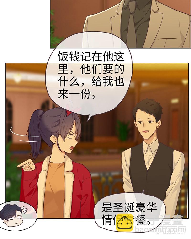 🍚相濡易木 第52话：喜欢的人 第16页