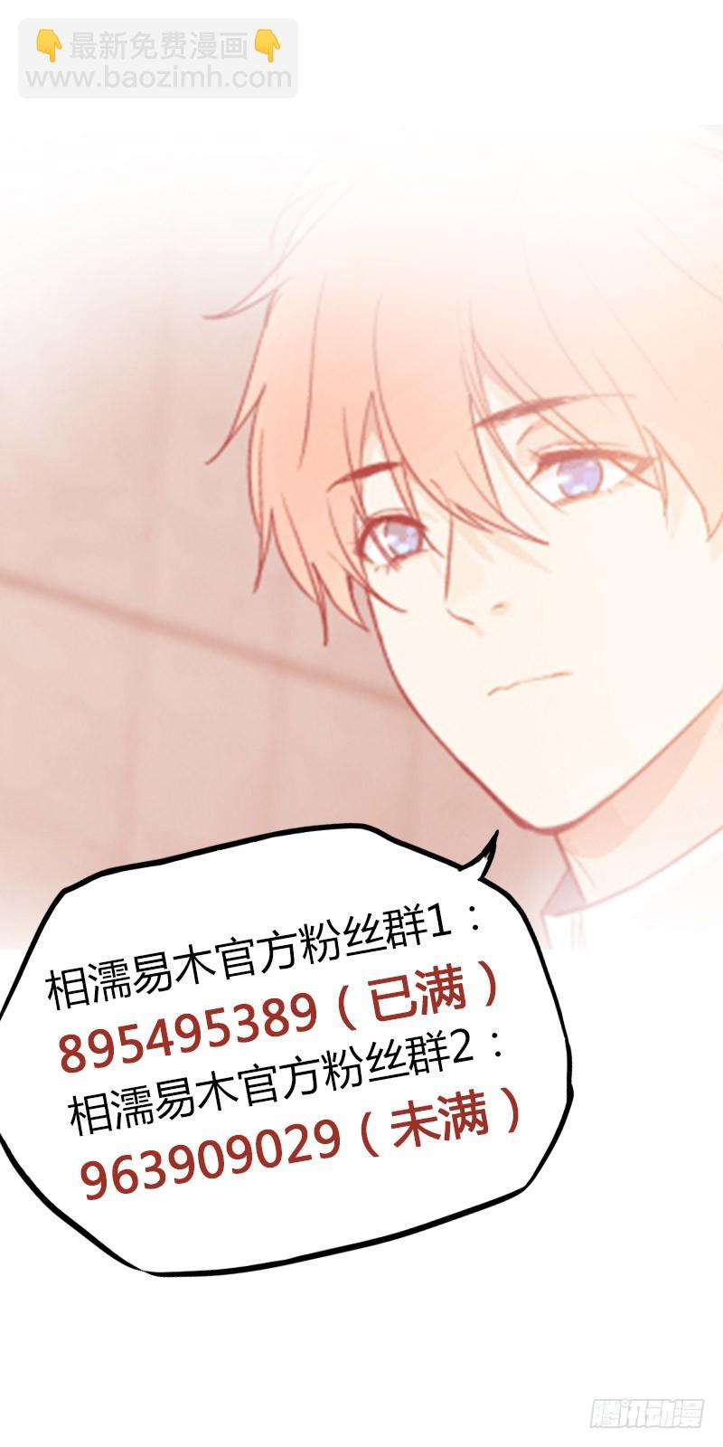 🍚相濡易木 第52话：喜欢的人 第18页