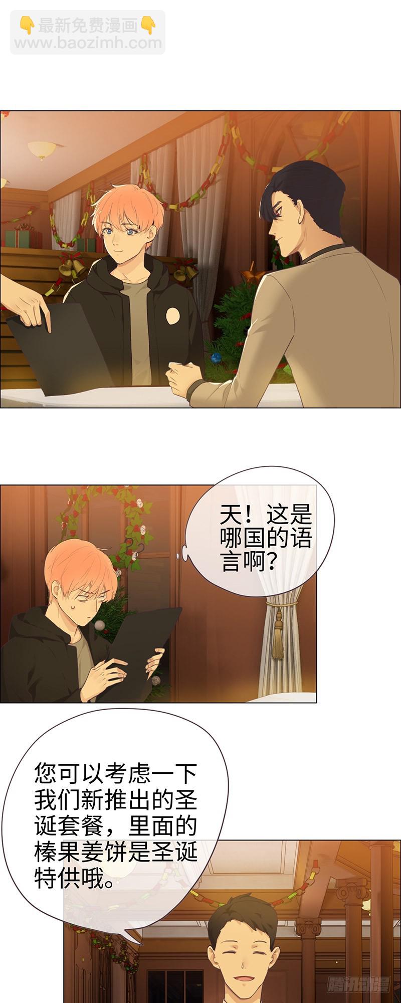 🍚相濡易木 第52话：喜欢的人 第2页