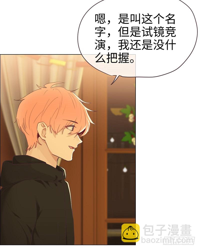 🍚相濡易木 第52话：喜欢的人 第7页