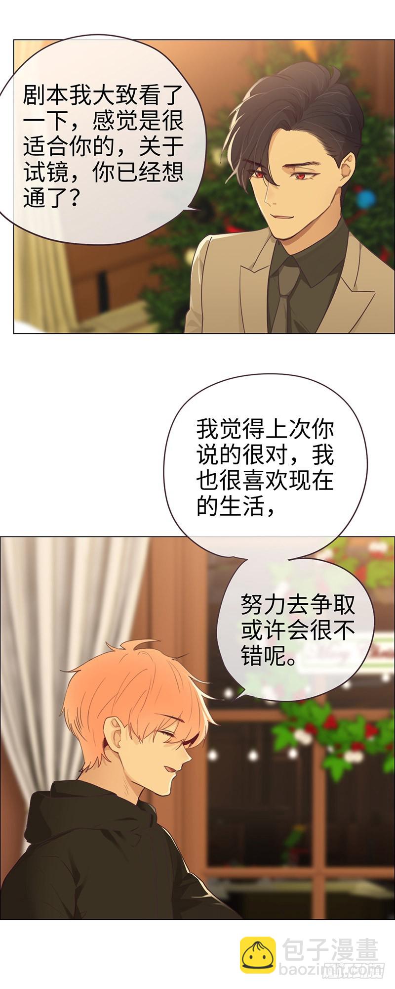 🍚相濡易木 第52话：喜欢的人 第8页