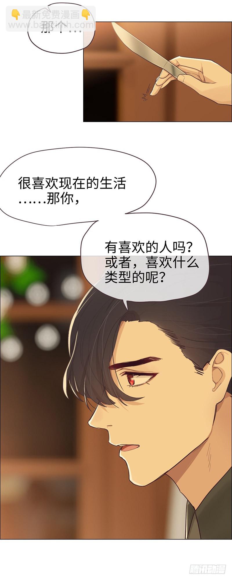 🍚相濡易木 第52话：喜欢的人 第9页