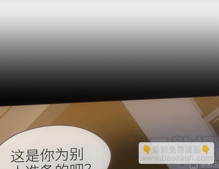 🍚相濡易木 第56话：真相 第13页