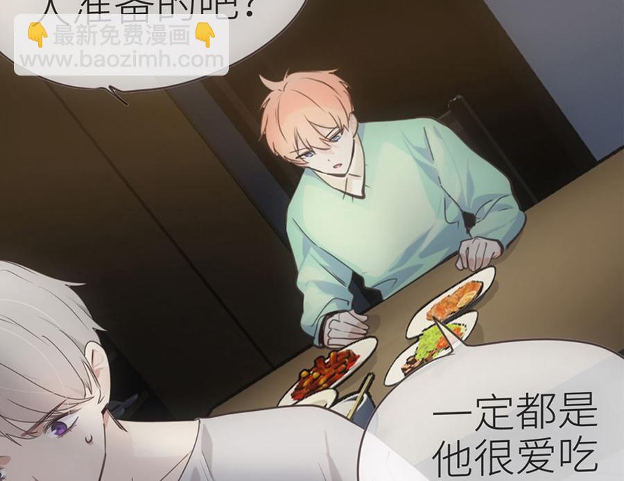 🍚相濡易木 第56话：真相 第14页