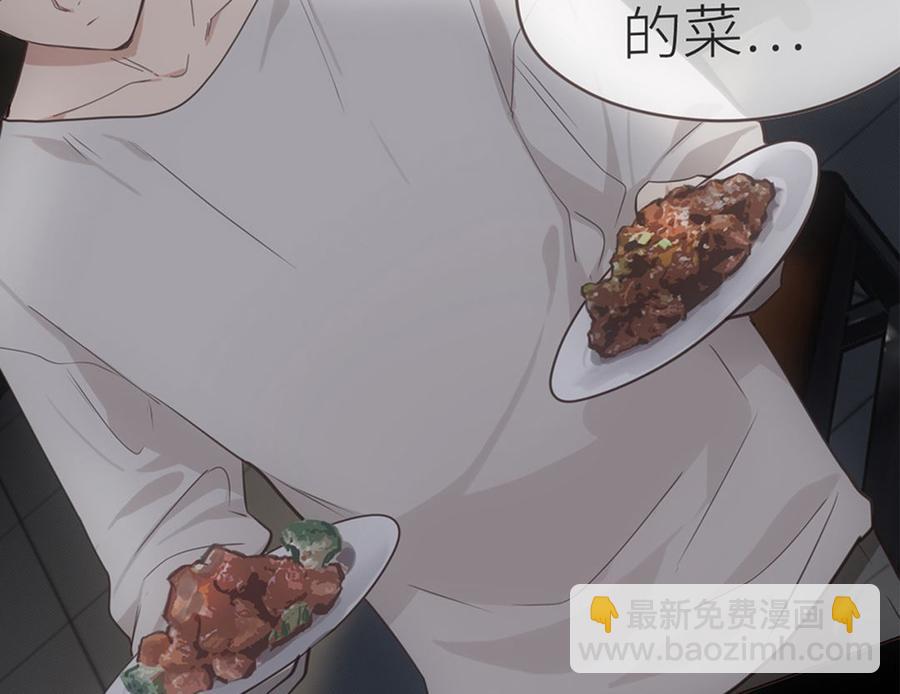 🍚相濡易木 第56话：真相 第15页
