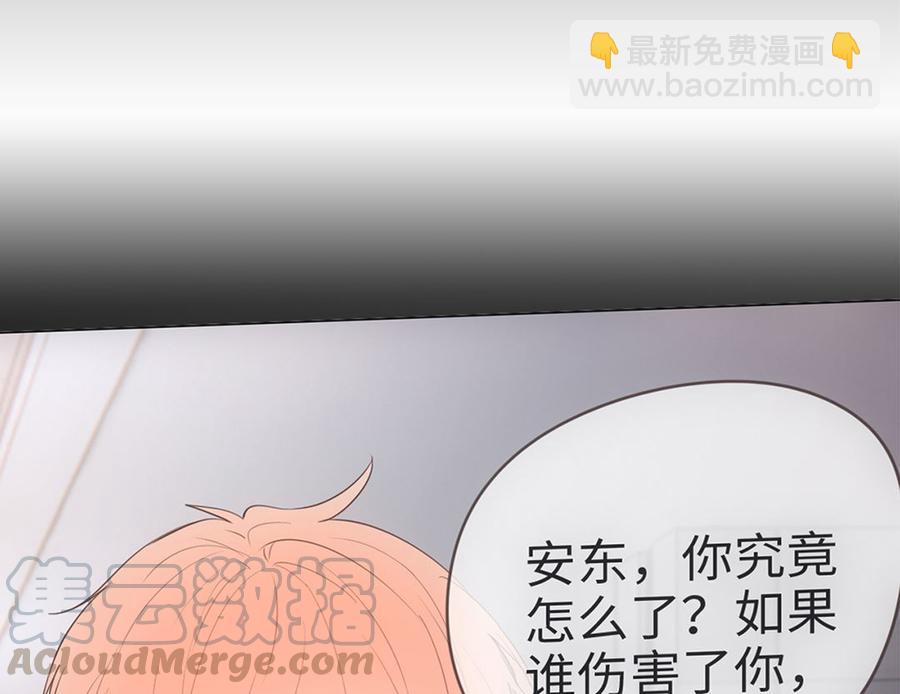 🍚相濡易木 第56话：真相 第17页