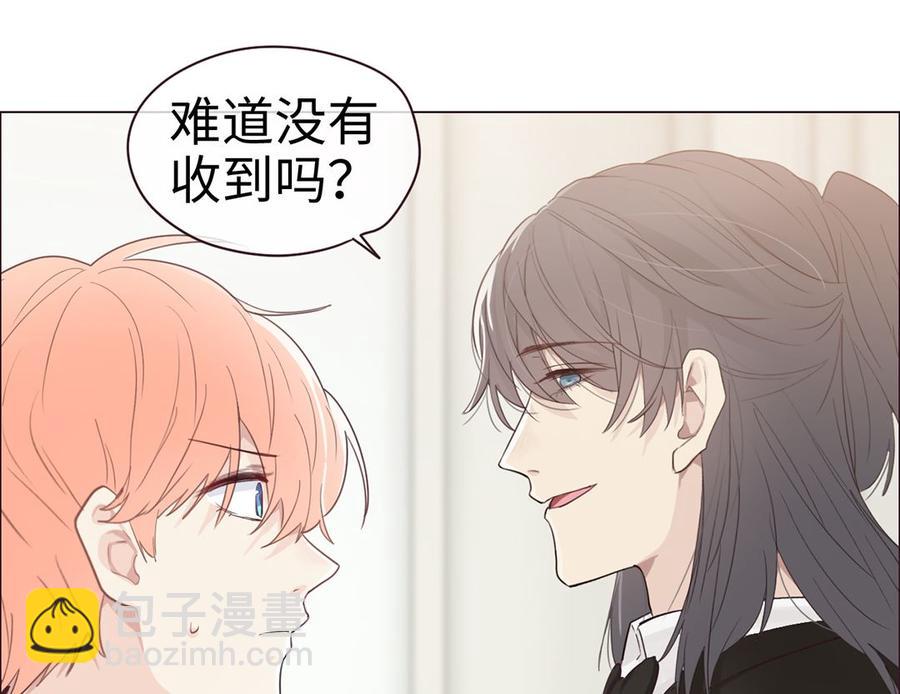 🍚相濡易木 第56话：真相 第20页
