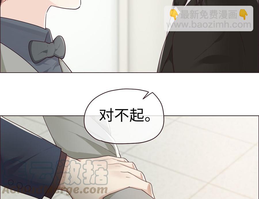 🍚相濡易木 第56话：真相 第21页