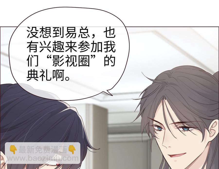 🍚相濡易木 第56话：真相 第27页