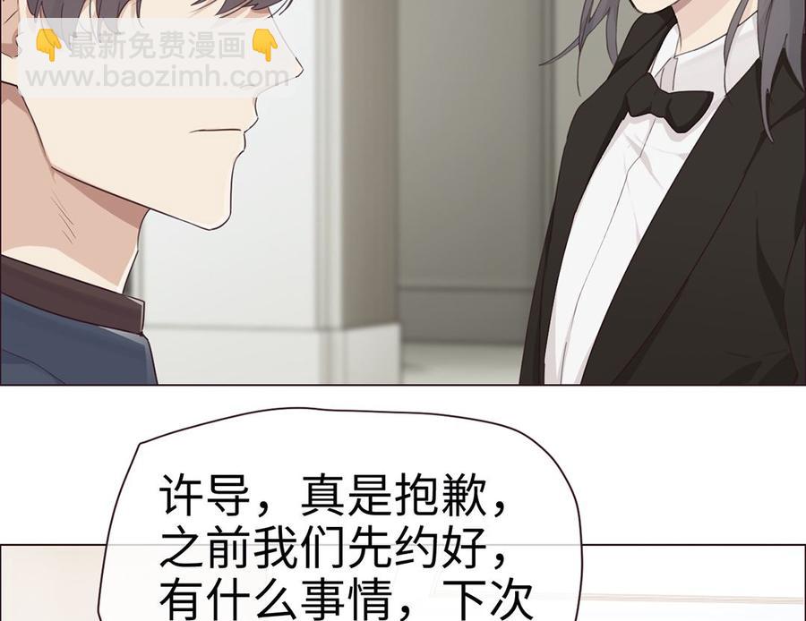 🍚相濡易木 第56话：真相 第28页