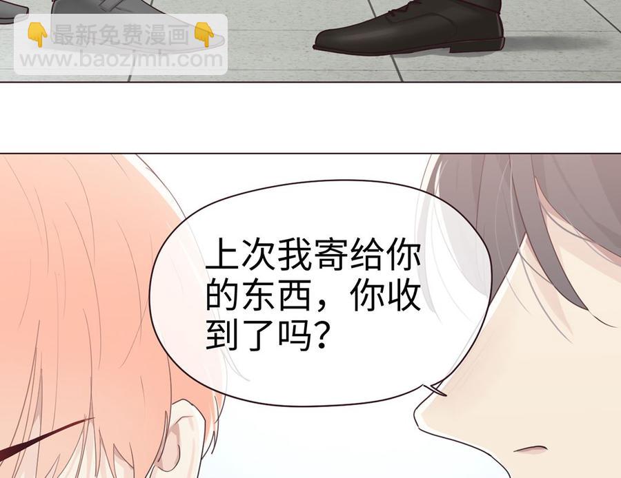 🍚相濡易木 第56话：真相 第3页