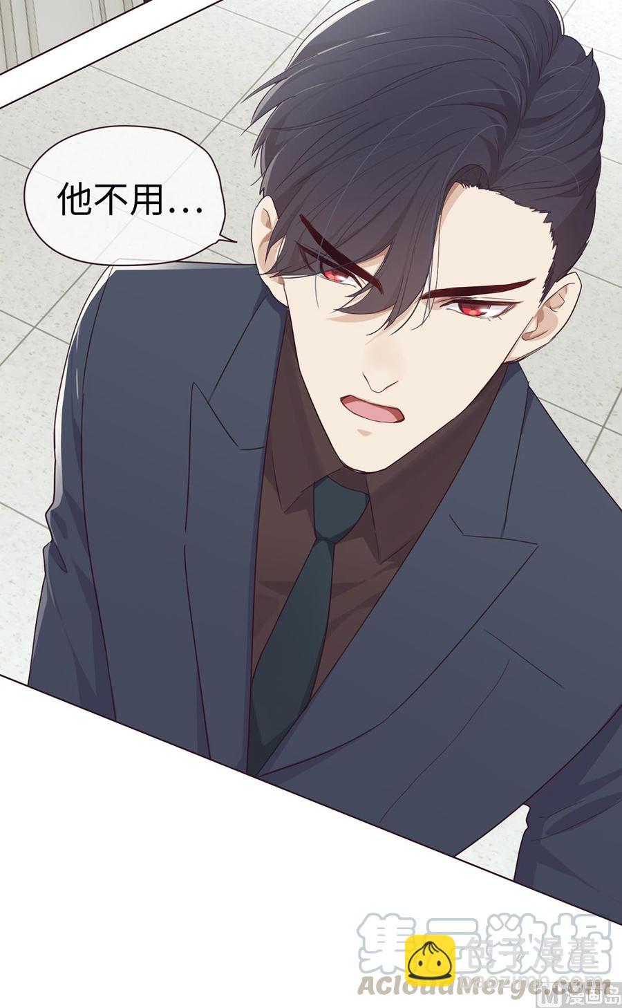 🍚相濡易木 第56话：真相 第33页