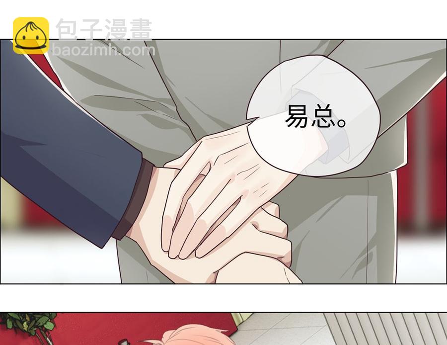 🍚相濡易木 第56话：真相 第34页