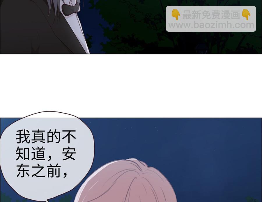 🍚相濡易木 第56话：真相 第42页