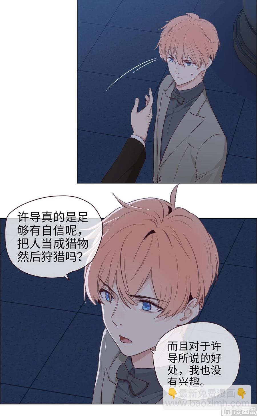 🍚相濡易木 第56话：真相 第47页