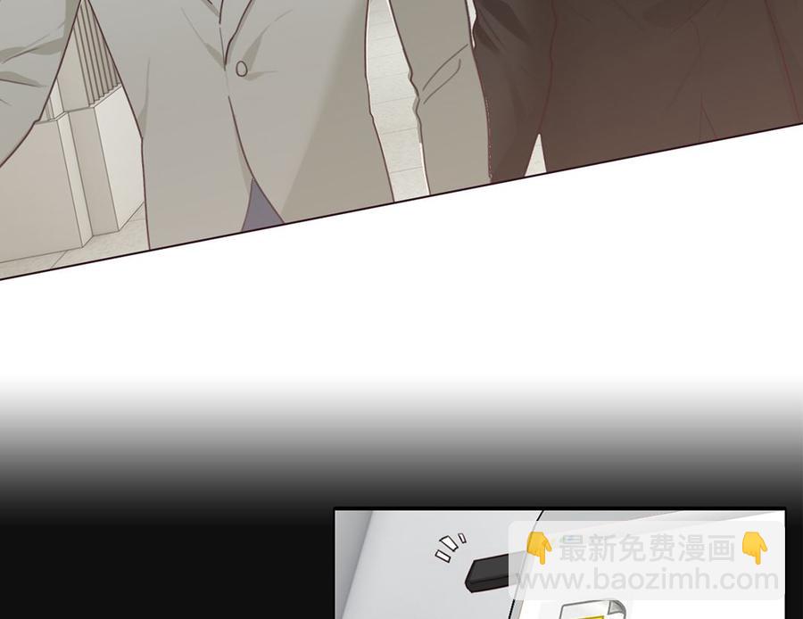 🍚相濡易木 第56话：真相 第6页