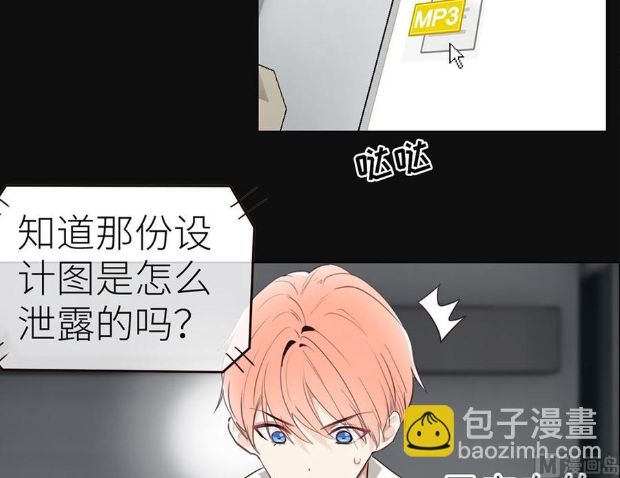 🍚相濡易木 第56话：真相 第7页