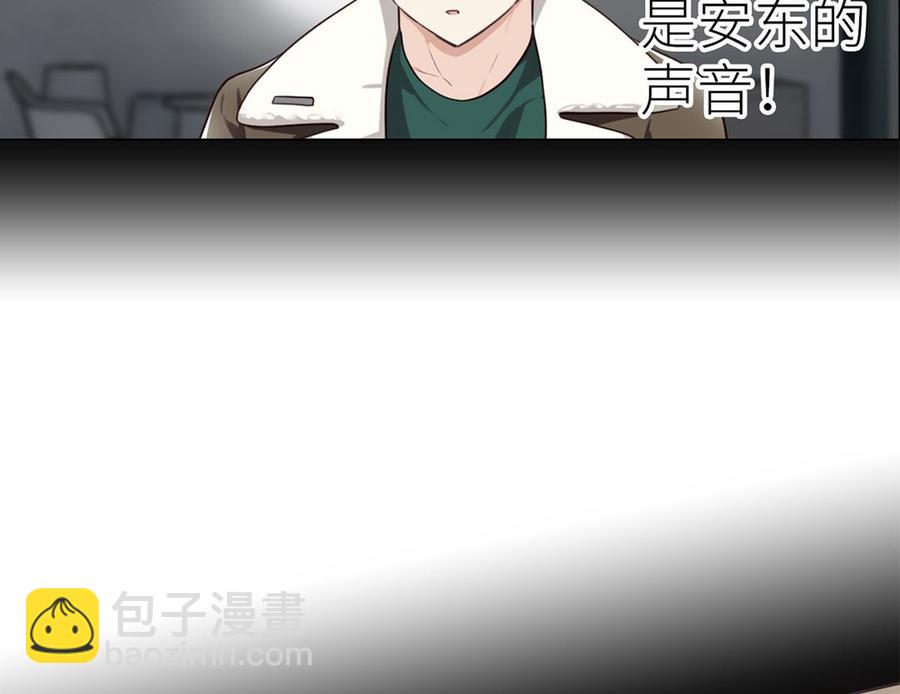 🍚相濡易木 第56话：真相 第8页
