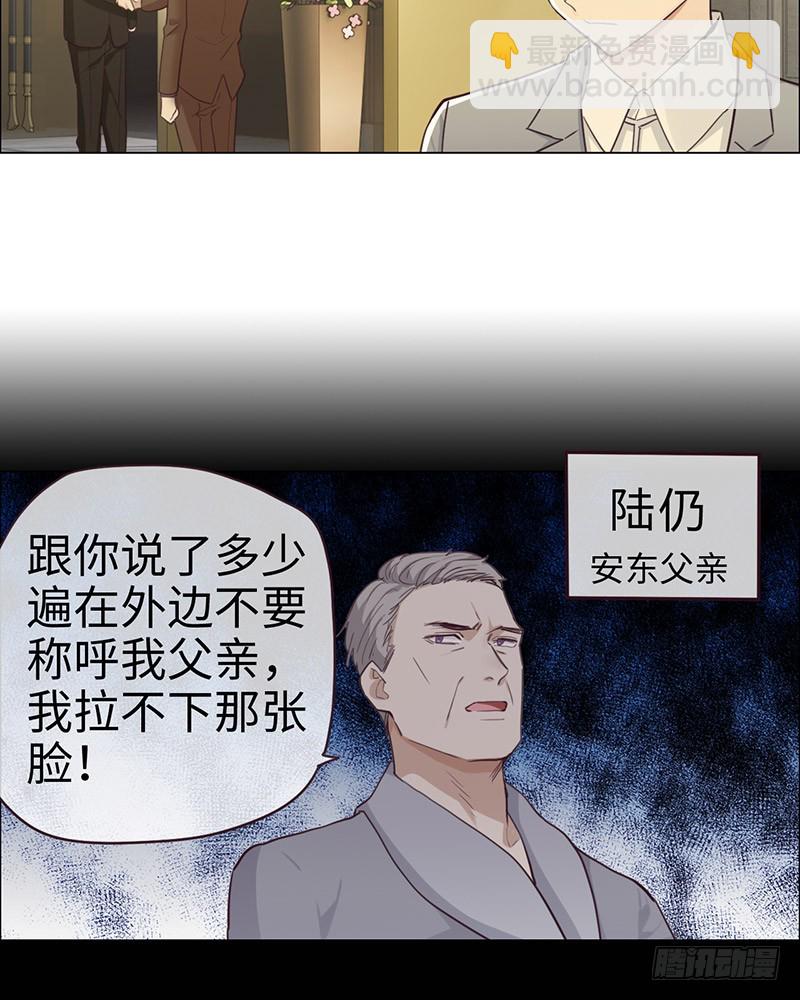 🍚相濡易木 第54话：颁奖 第10页