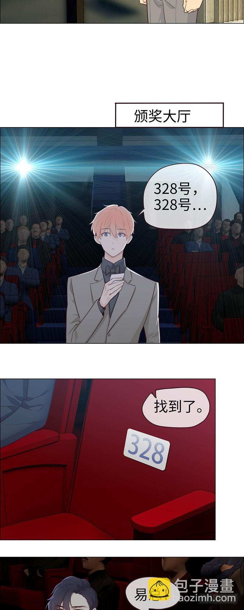 🍚相濡易木 第54话：颁奖 第12页