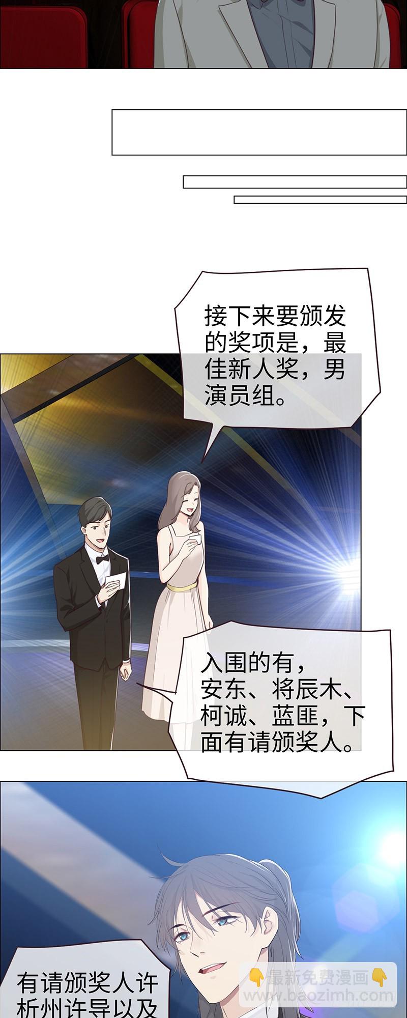 🍚相濡易木 第54话：颁奖 第15页