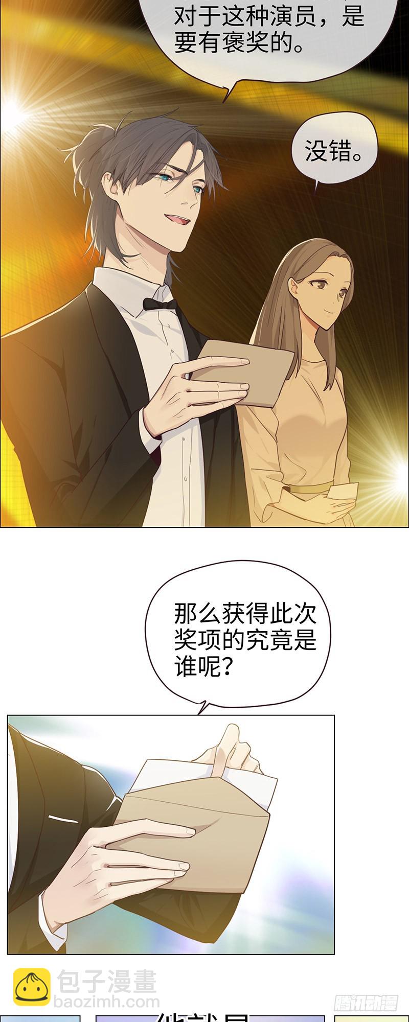🍚相濡易木 第54话：颁奖 第18页