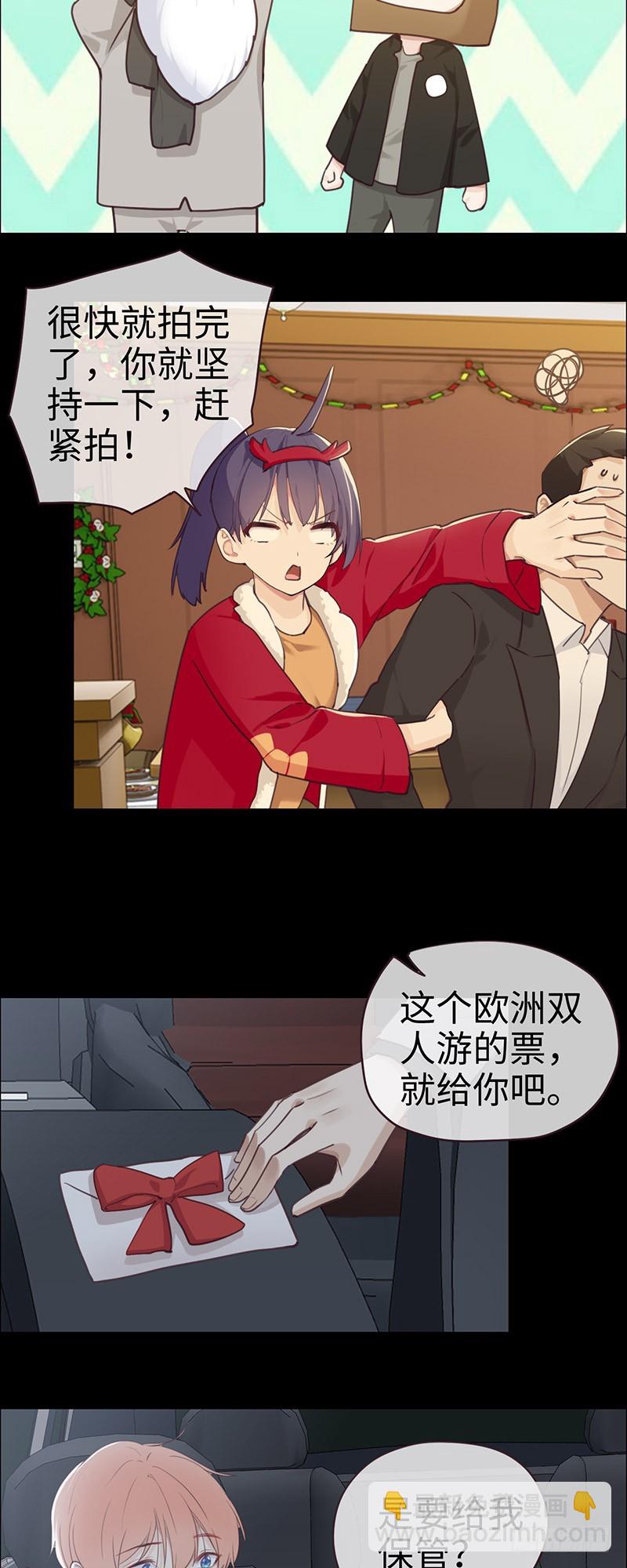 🍚相濡易木 第54话：颁奖 第3页