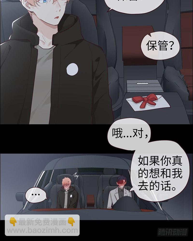 🍚相濡易木 第54话：颁奖 第4页