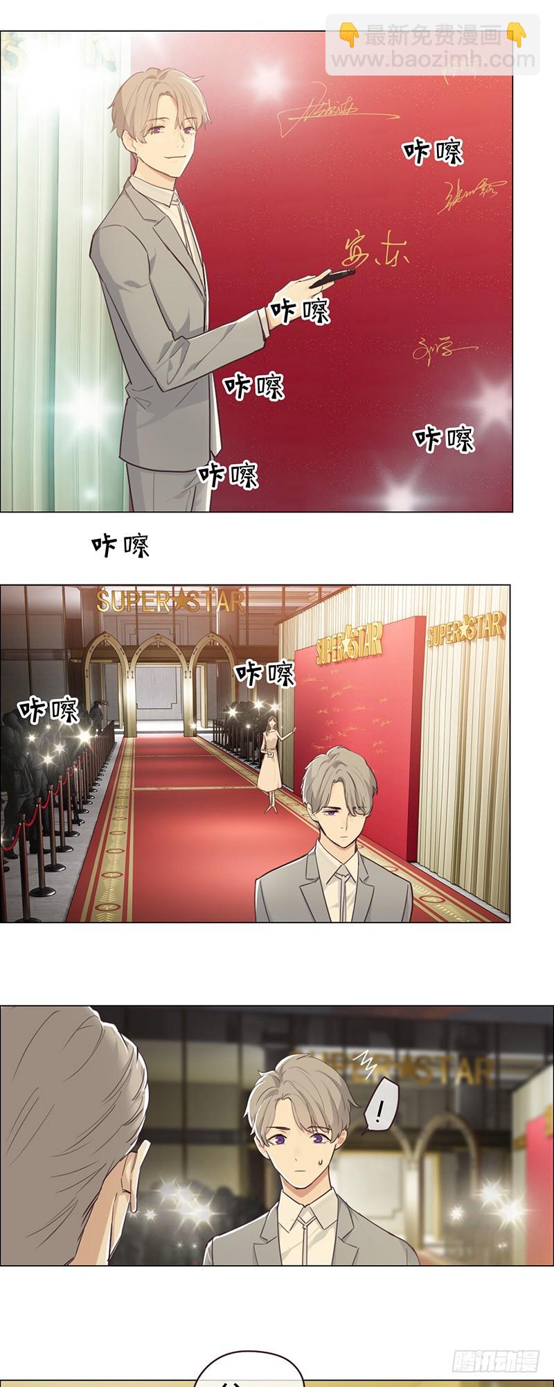 🍚相濡易木 第54话：颁奖 第8页
