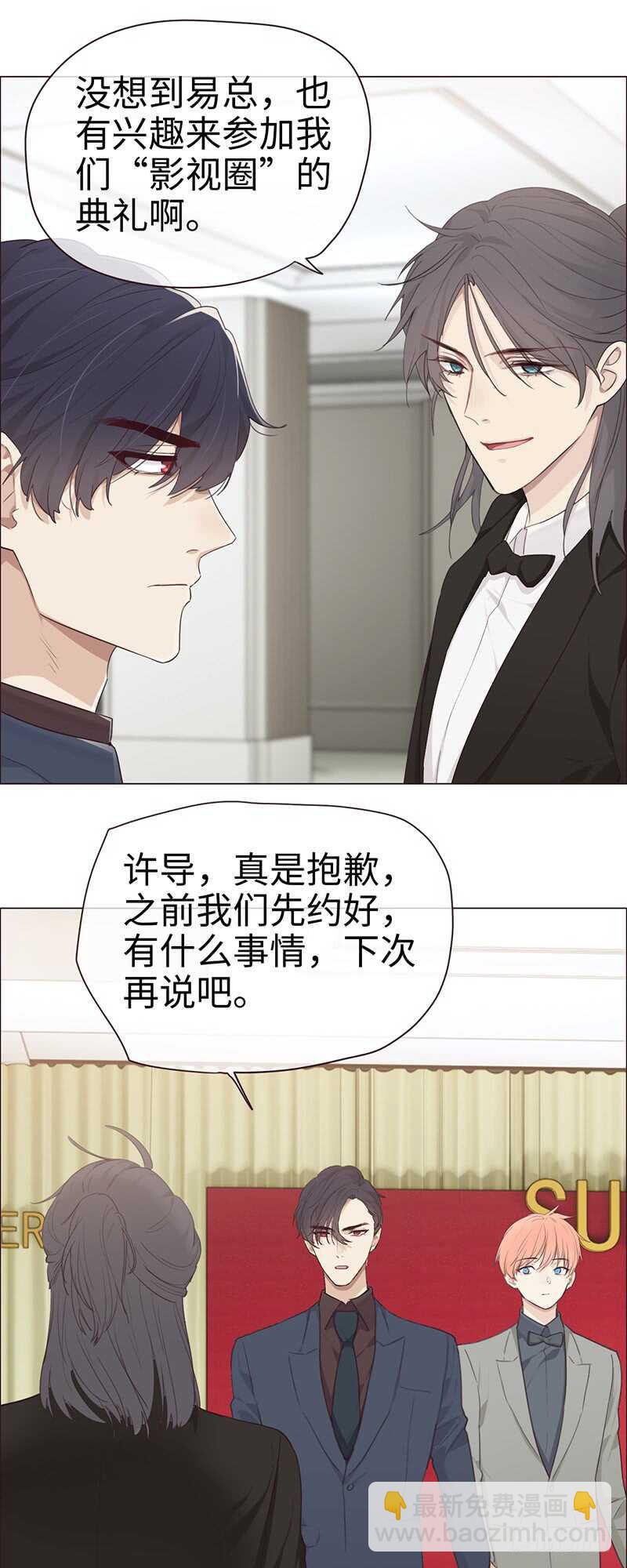 🍚相濡易木 第58话：未来可期 第11页