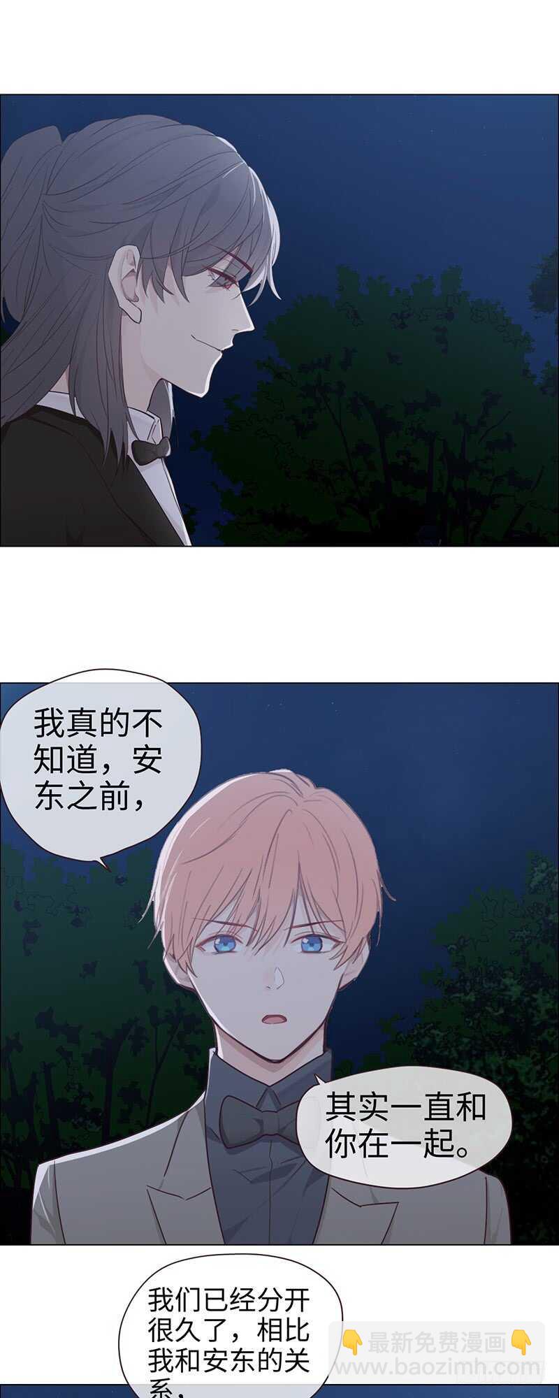 🍚相濡易木 第58话：未来可期 第17页
