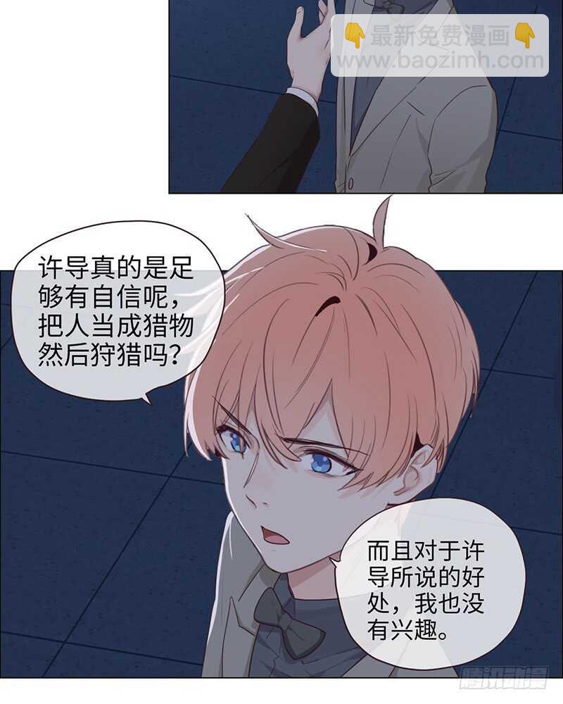 🍚相濡易木 第58话：未来可期 第19页