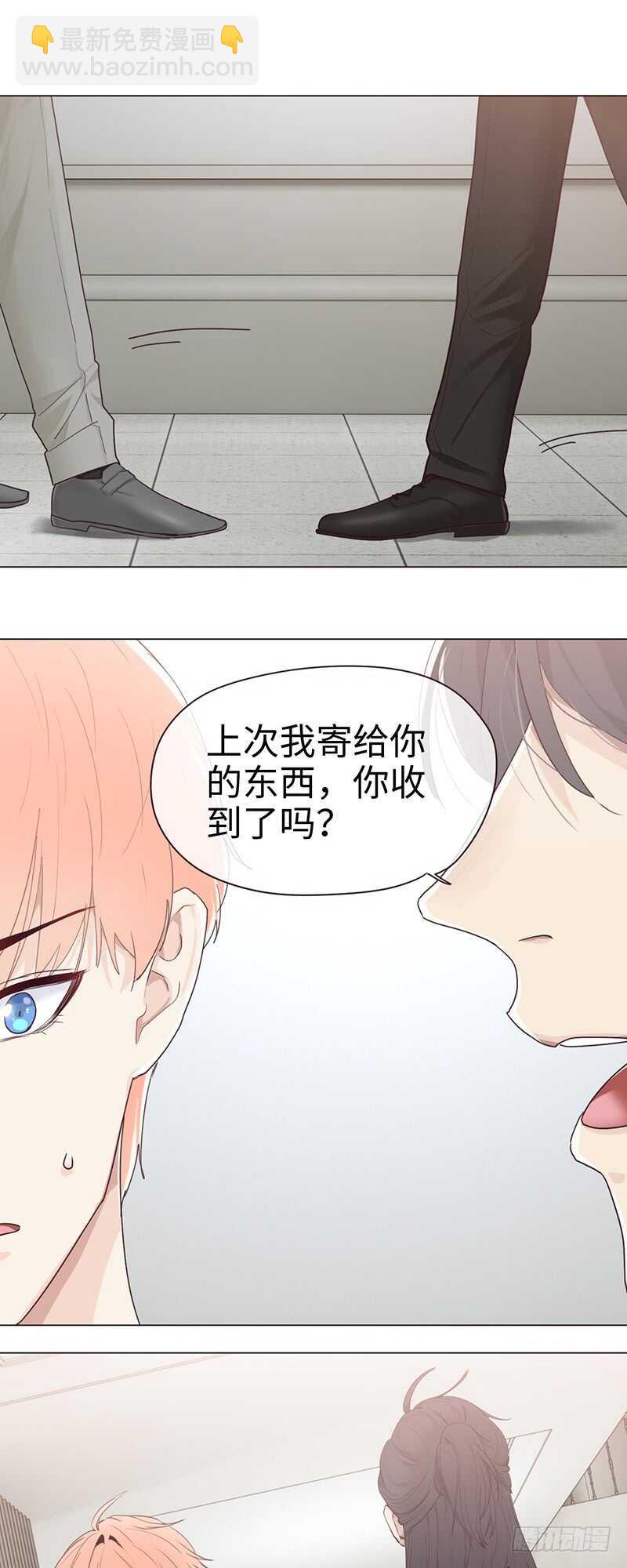 🍚相濡易木 第58话：未来可期 第2页