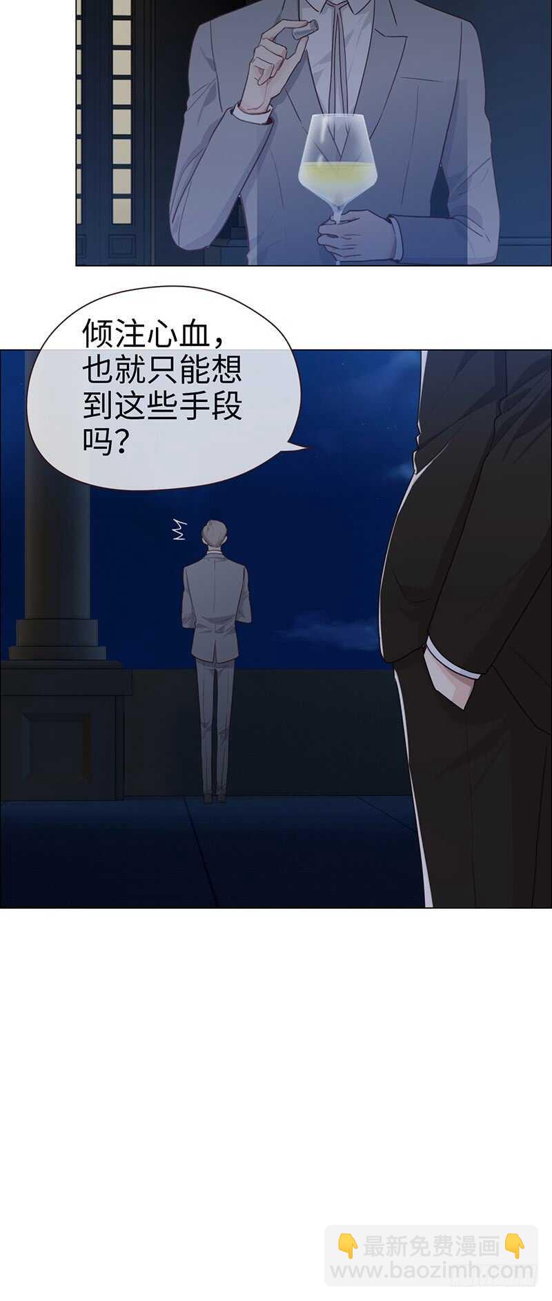 🍚相濡易木 第58话：未来可期 第23页
