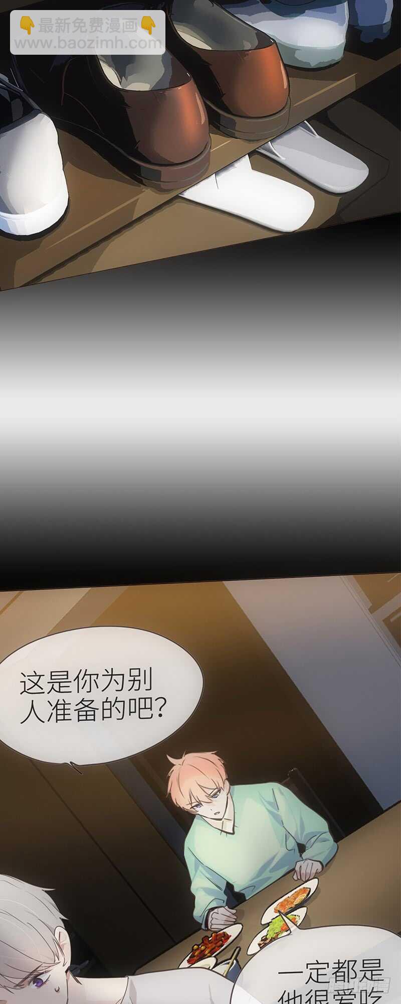 🍚相濡易木 第58话：未来可期 第5页