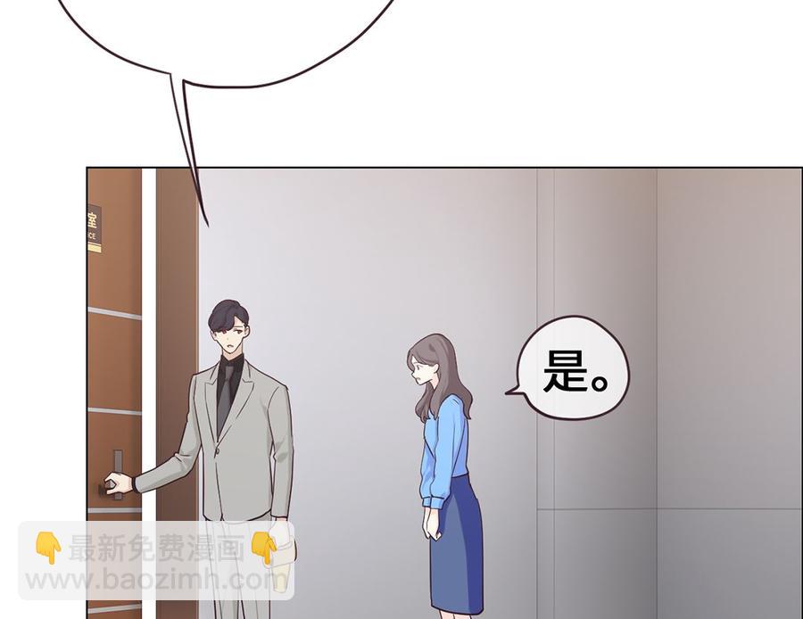 🍚相濡易木 第60话：是幻觉吗？ 第10页