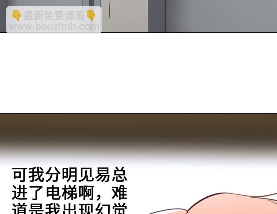 🍚相濡易木 第60话：是幻觉吗？ 第19页