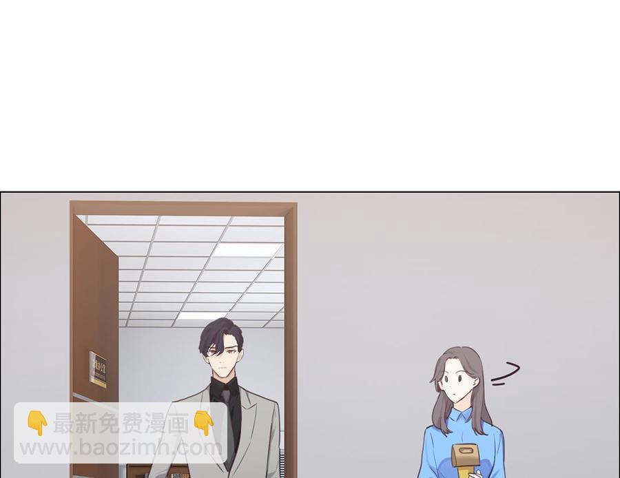 🍚相濡易木 第60话：是幻觉吗？ 第2页