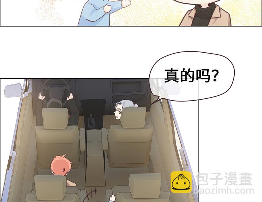 🍚相濡易木 第60话：是幻觉吗？ 第24页