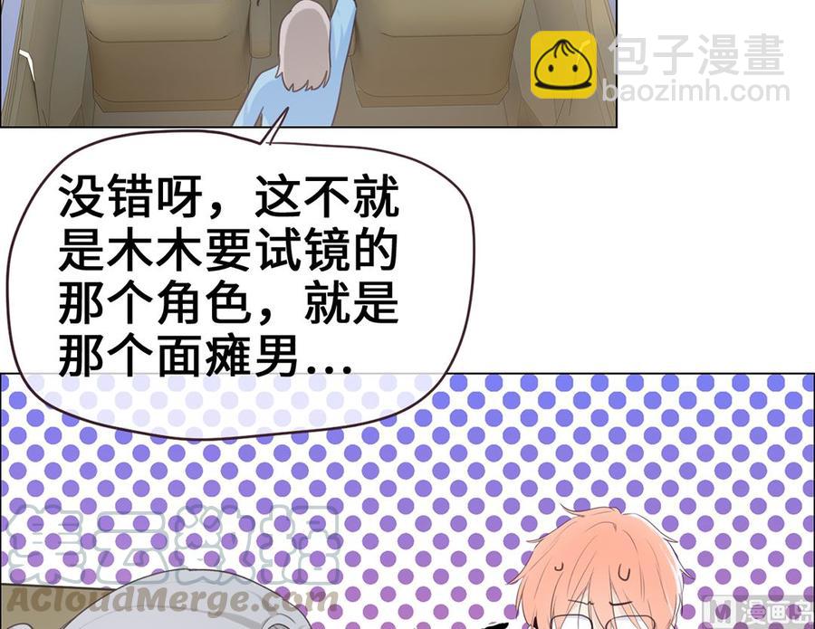 🍚相濡易木 第60话：是幻觉吗？ 第25页