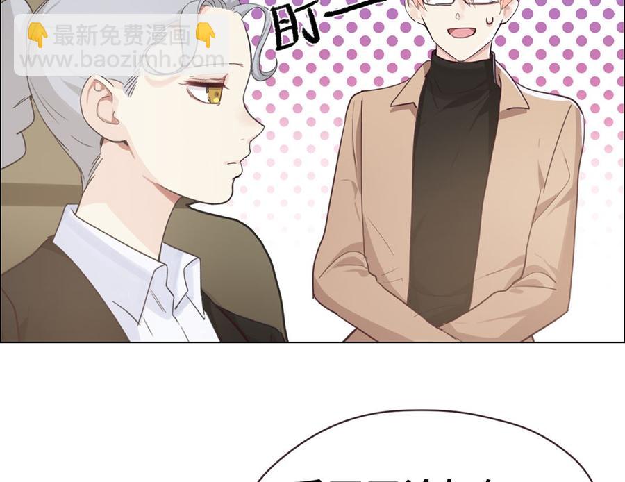 🍚相濡易木 第60话：是幻觉吗？ 第26页