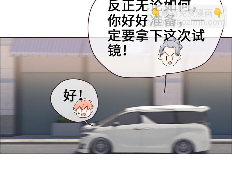 🍚相濡易木 第60话：是幻觉吗？ 第27页