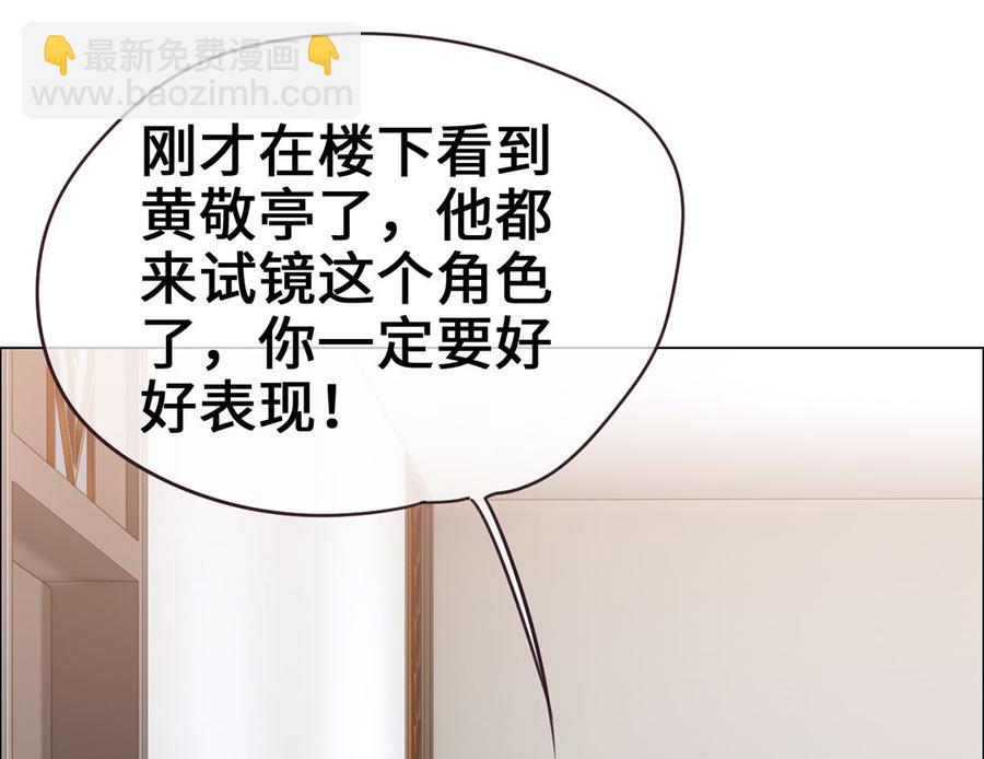 🍚相濡易木 第60话：是幻觉吗？ 第30页